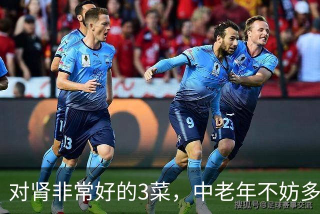 对肾非常好的3菜,中老年不妨多吃,这时节吃正好,可不要错过了