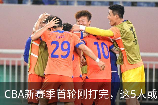 CBA新赛季首轮刚打完,这5人或退出男篮国家队,胡明轩领衔,2大内线被高估
